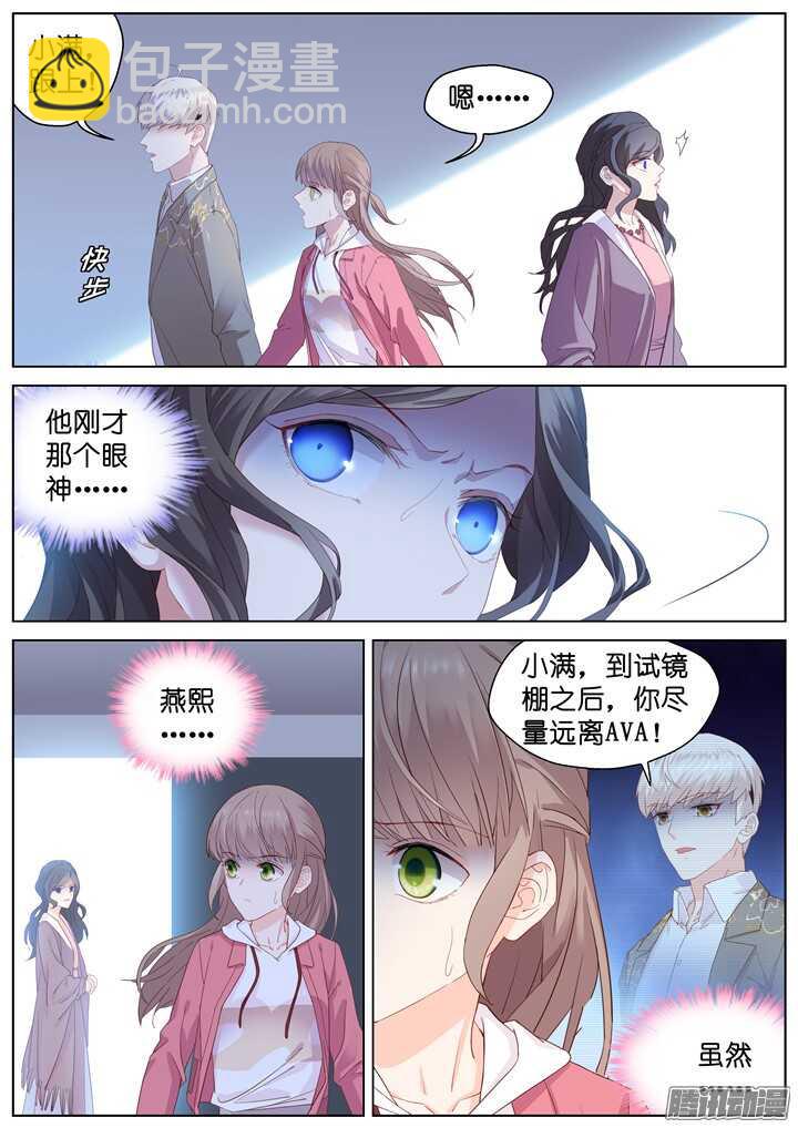 《妖怪IDOLS》200.爱与泪水9 第6页