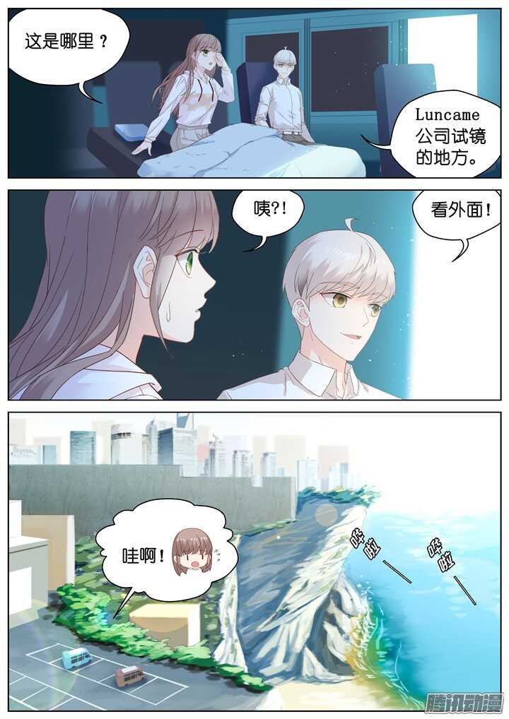 《妖怪IDOLS》199.爱与泪水8 第3页