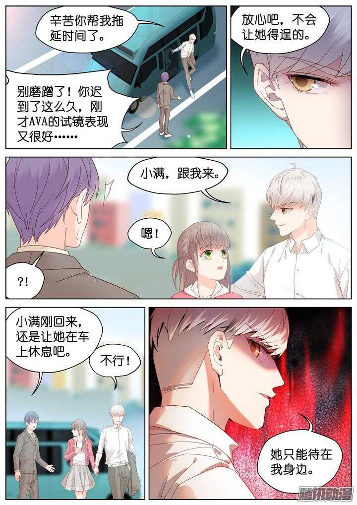 《妖怪IDOLS》199.爱与泪水8 第5页