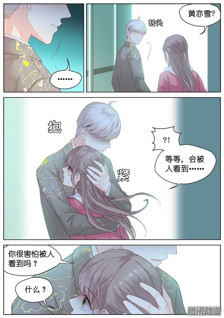 《妖怪IDOLS》199.爱与泪水8 第7页