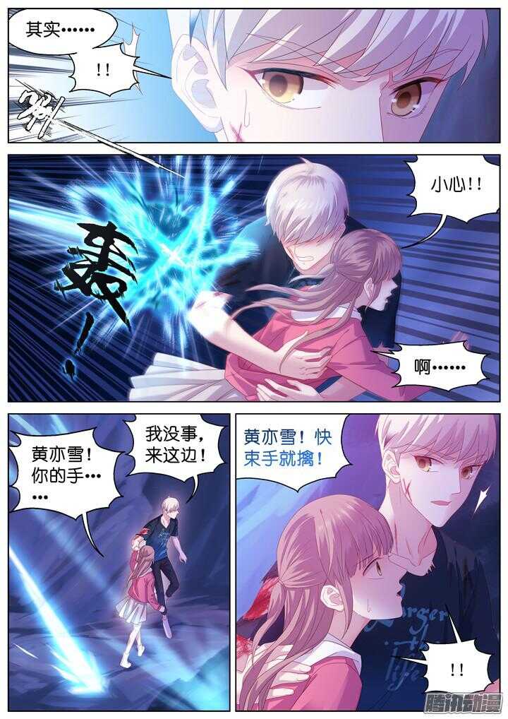 《妖怪IDOLS》196.爱与泪水5 第5页
