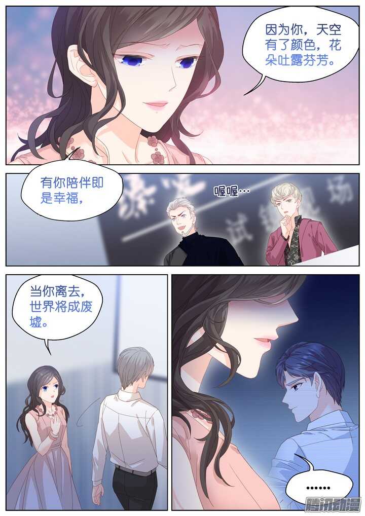 《妖怪IDOLS》198.爱与泪水7 第3页