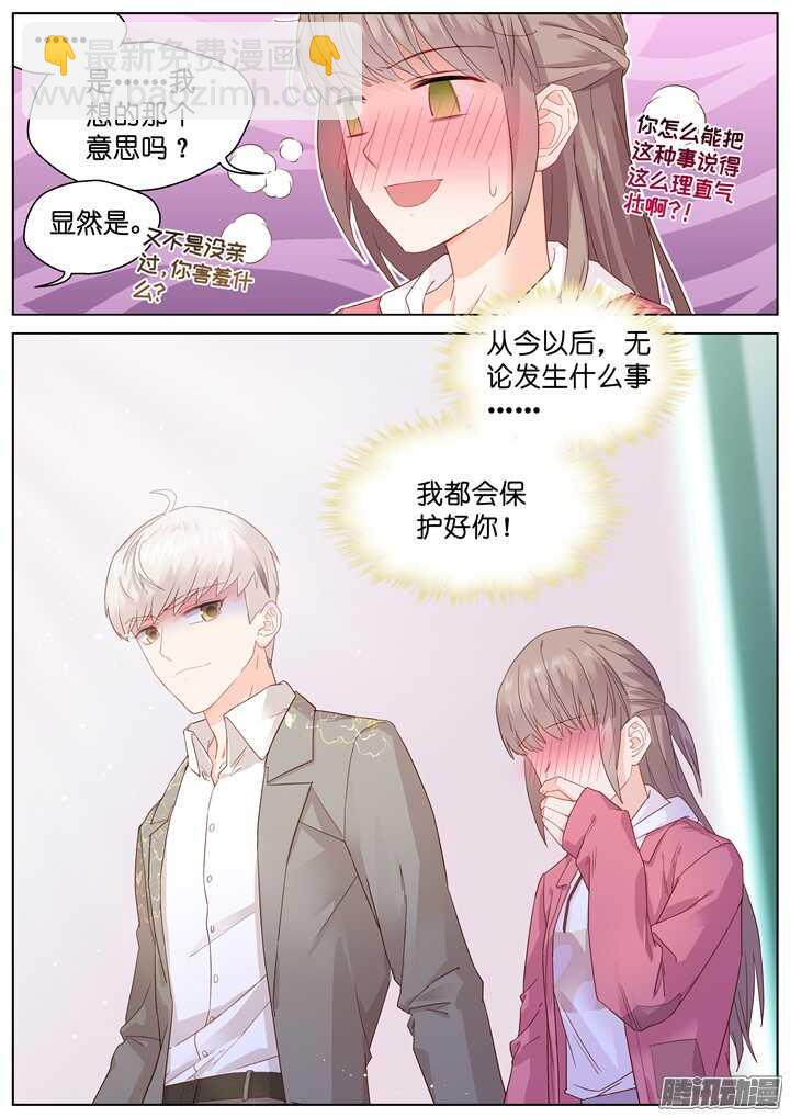 《妖怪IDOLS》199.爱与泪水8 第10页