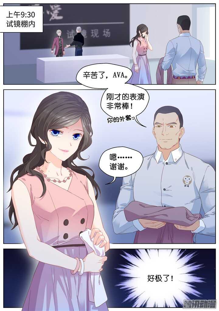 《妖怪IDOLS》200.爱与泪水9 第2页
