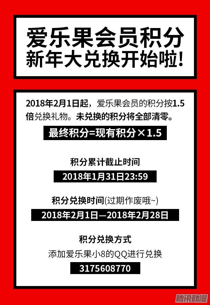 《妖怪IDOLS》197.爱与泪水6 第13页