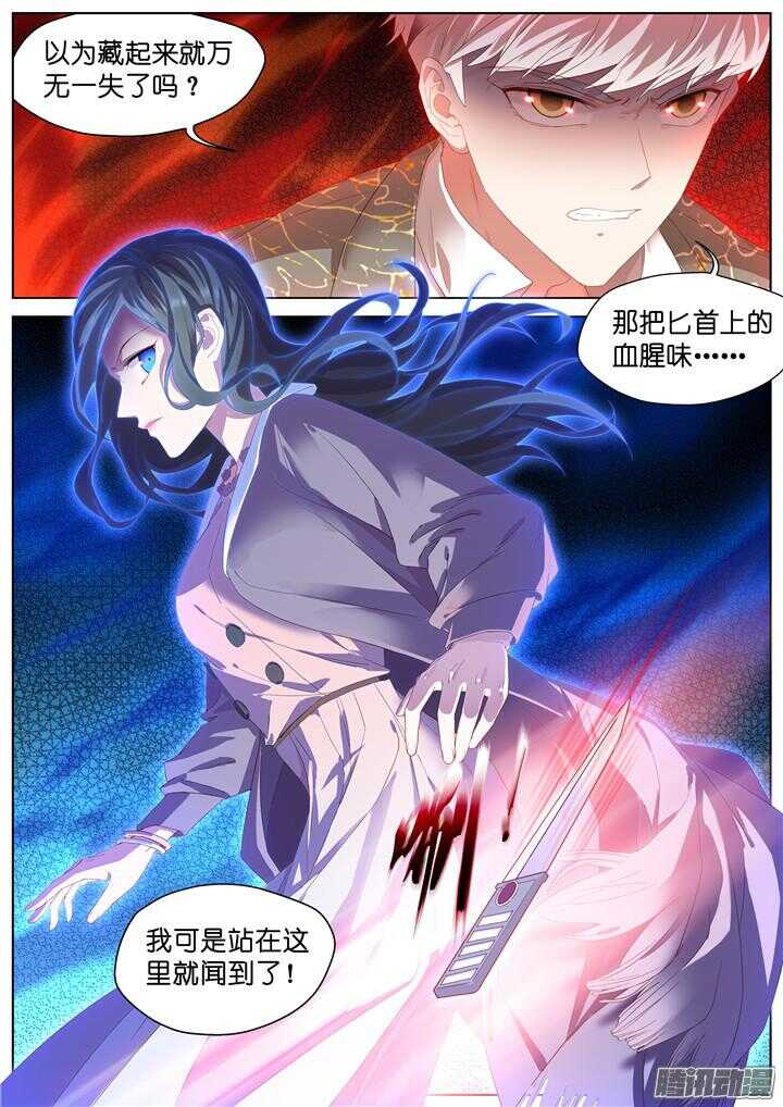 《妖怪IDOLS》204.生死一念2 第10页