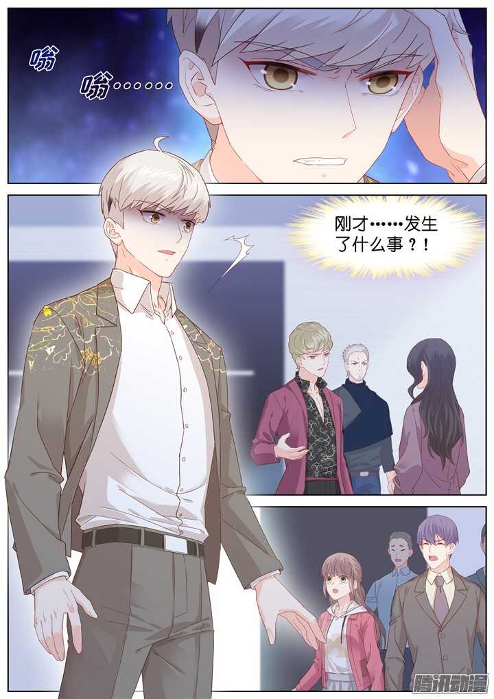 《妖怪IDOLS》204.生死一念2 第2页
