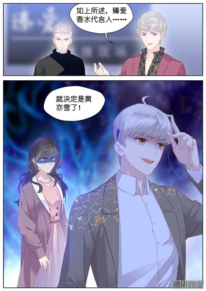 《妖怪IDOLS》202.爱与泪水11 第10页
