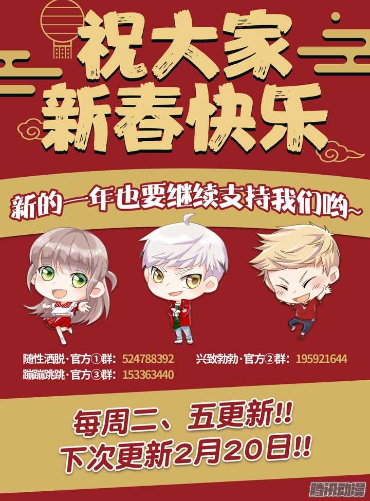 《妖怪IDOLS》203.生死一念1 第11页