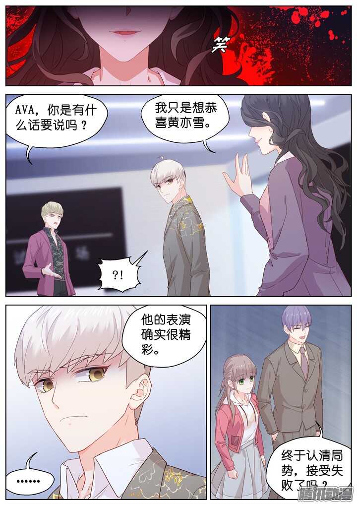 《妖怪IDOLS》203.生死一念1 第3页