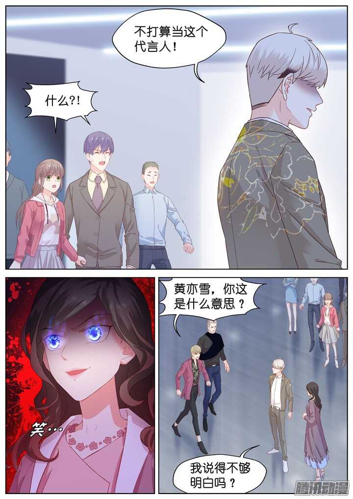 《妖怪IDOLS》203.生死一念1 第7页