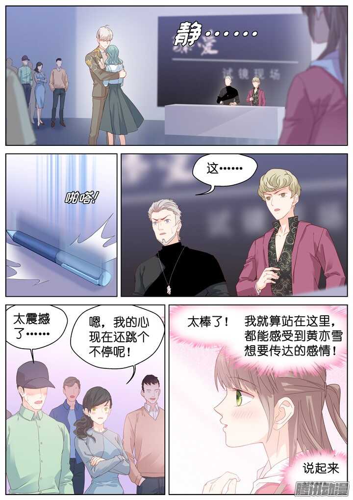 《妖怪IDOLS》201.爱与泪水10 第8页