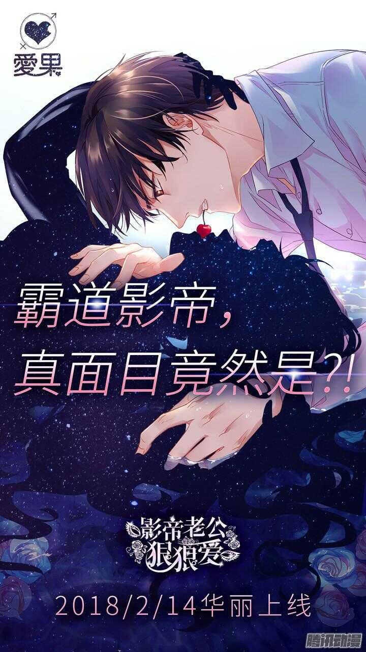 《妖怪IDOLS》201.爱与泪水10 第13页