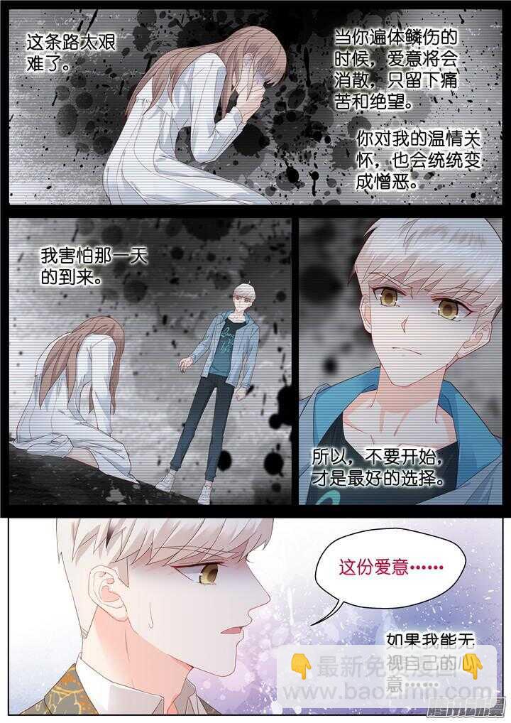 《妖怪IDOLS》201.爱与泪水10 第4页