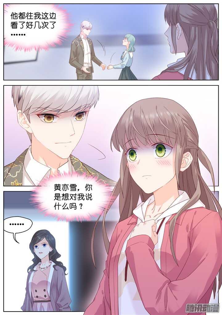 《妖怪IDOLS》201.爱与泪水10 第9页