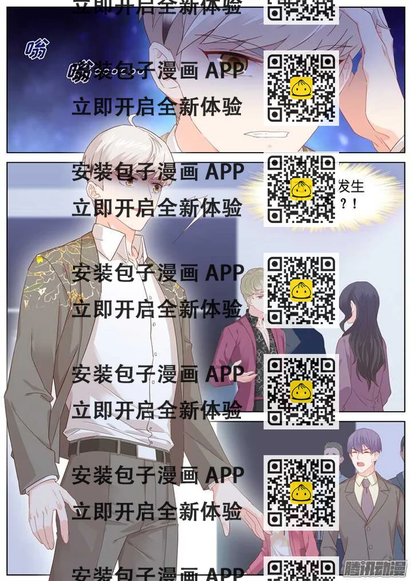 《妖怪IDOLS》204.生死一念2 第2页