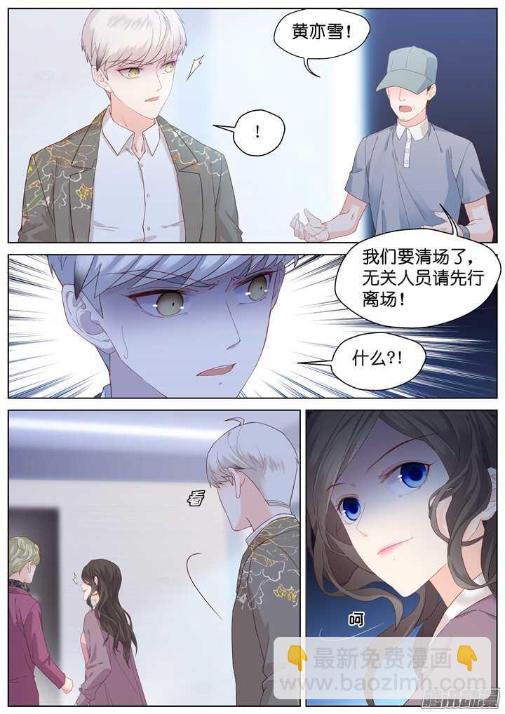 《妖怪IDOLS》204.生死一念2 第3页