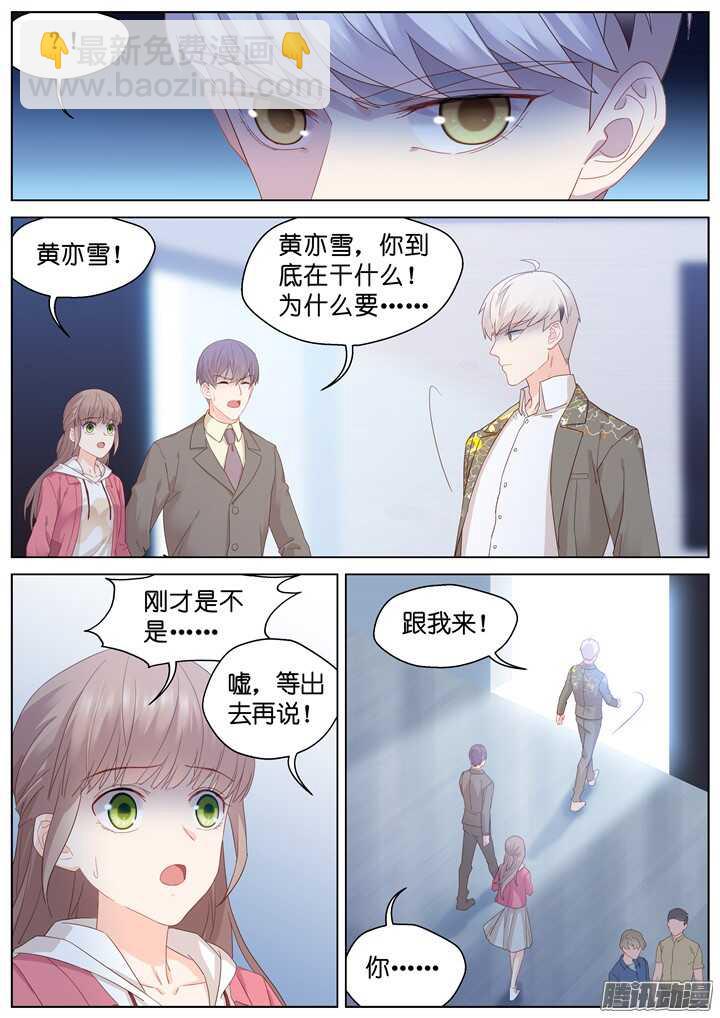 《妖怪IDOLS》204.生死一念2 第4页