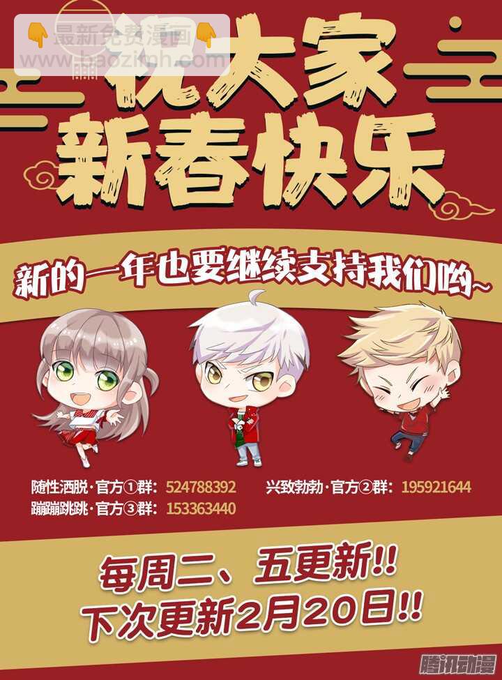 《妖怪IDOLS》203.生死一念1 第11页