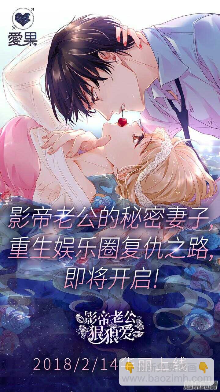 《妖怪IDOLS》203.生死一念1 第13页