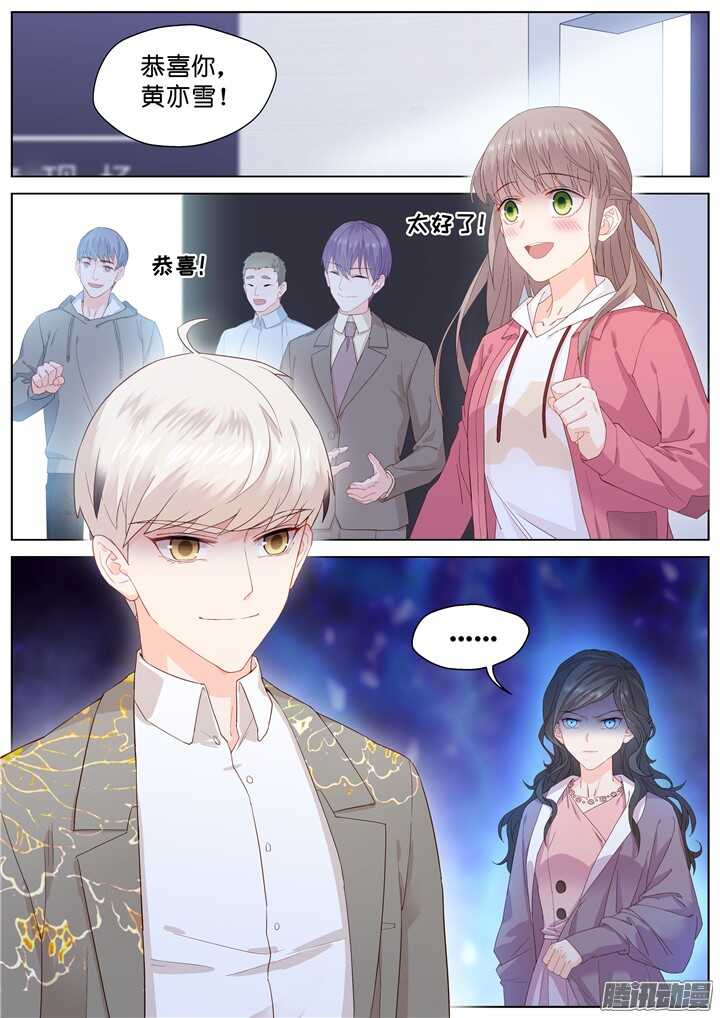 《妖怪IDOLS》203.生死一念1 第2页