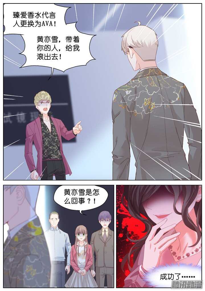 《妖怪IDOLS》203.生死一念1 第9页