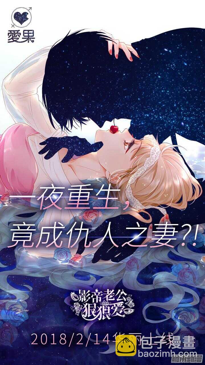 《妖怪IDOLS》202.爱与泪水11 第13页