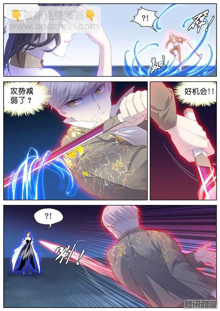 《妖怪IDOLS》206.生死一念4 第7页