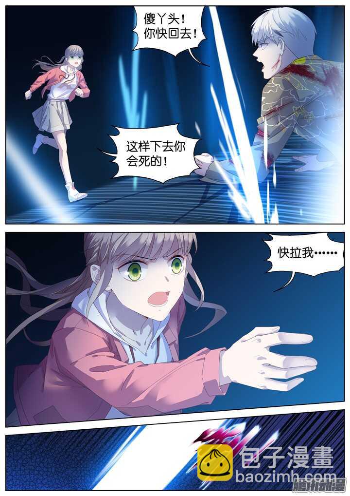 《妖怪IDOLS》207.生死一念5 第8页