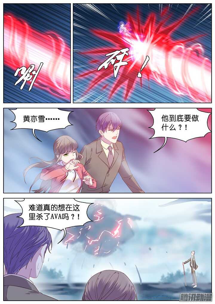 《妖怪IDOLS》205.生死一念3 第10页