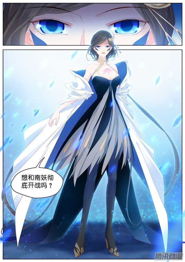 《妖怪IDOLS》205.生死一念3 第12页