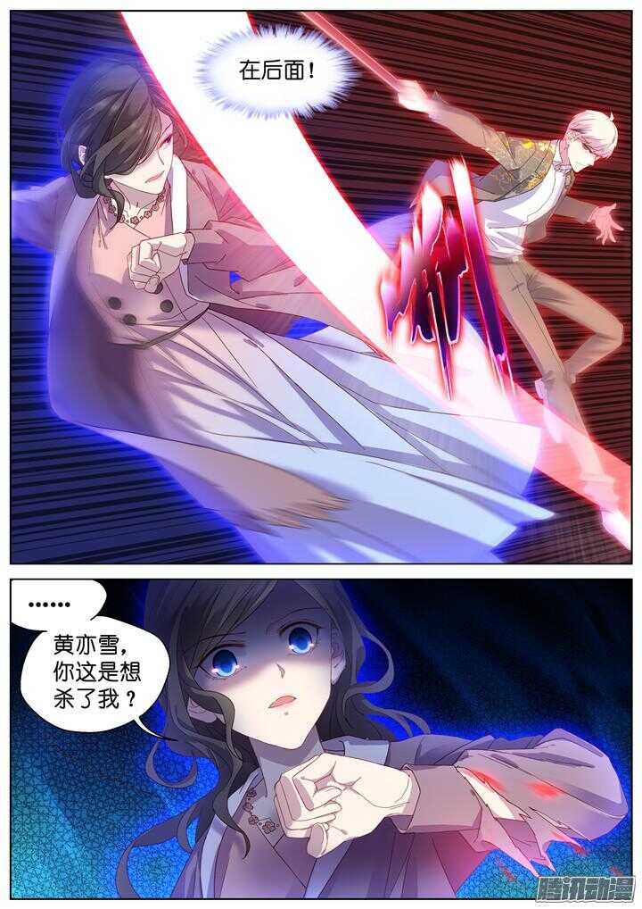 《妖怪IDOLS》205.生死一念3 第7页