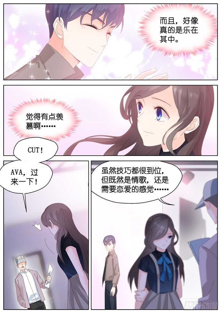《妖怪IDOLS》209.蓝色鸢尾1 第8页