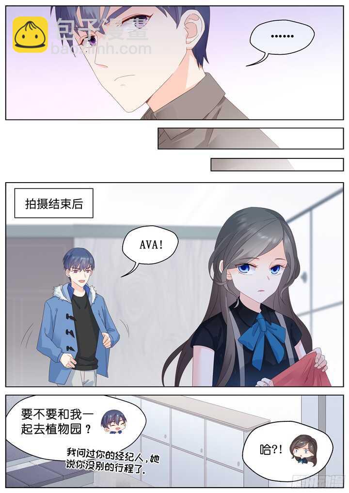 《妖怪IDOLS》209.蓝色鸢尾1 第9页
