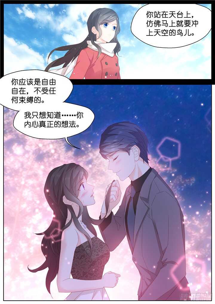 《妖怪IDOLS》212.蓝色鸢尾4 第4页