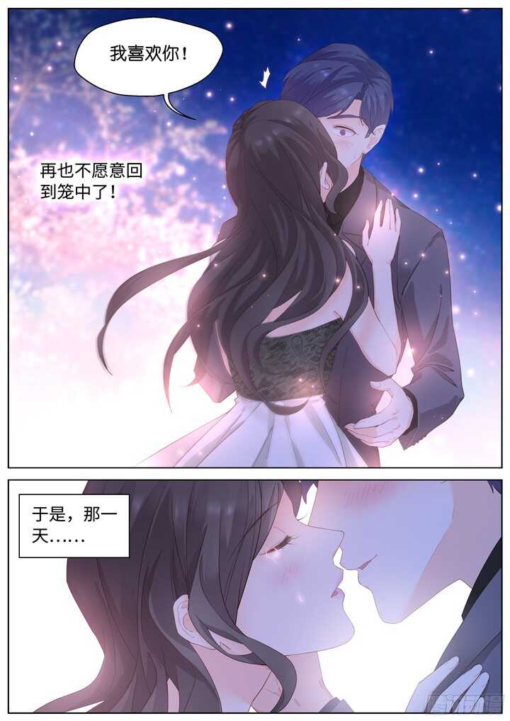 《妖怪IDOLS》212.蓝色鸢尾4 第7页