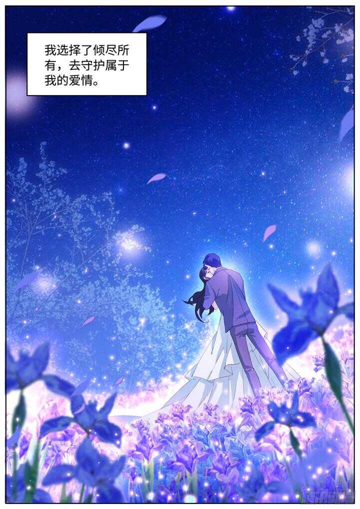 《妖怪IDOLS》212.蓝色鸢尾4 第8页