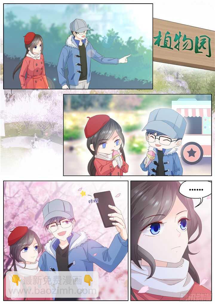 《妖怪IDOLS》209.蓝色鸢尾1 第11页