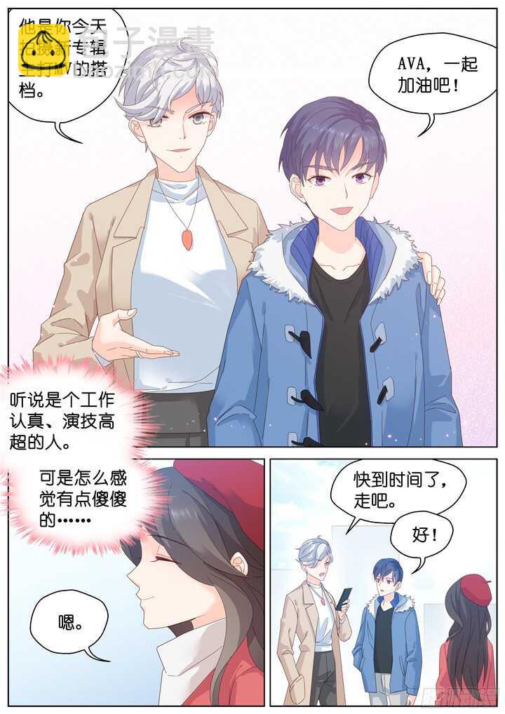 《妖怪IDOLS》209.蓝色鸢尾1 第6页