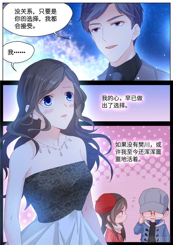 《妖怪IDOLS》212.蓝色鸢尾4 第5页