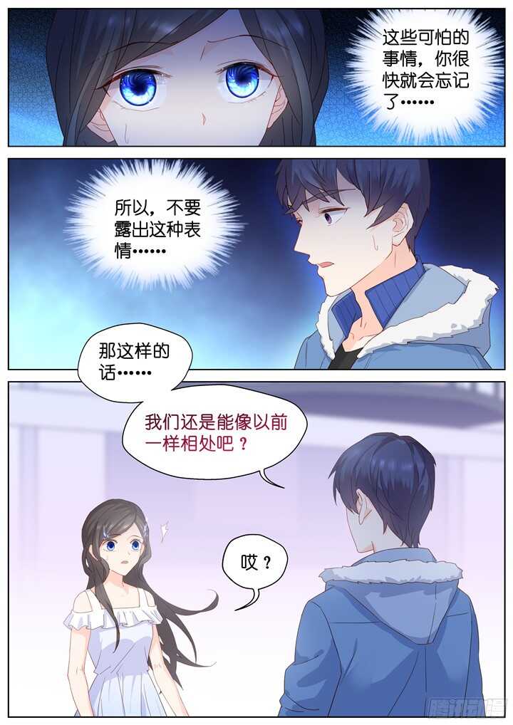 《妖怪IDOLS》211.蓝色鸢尾3 第3页