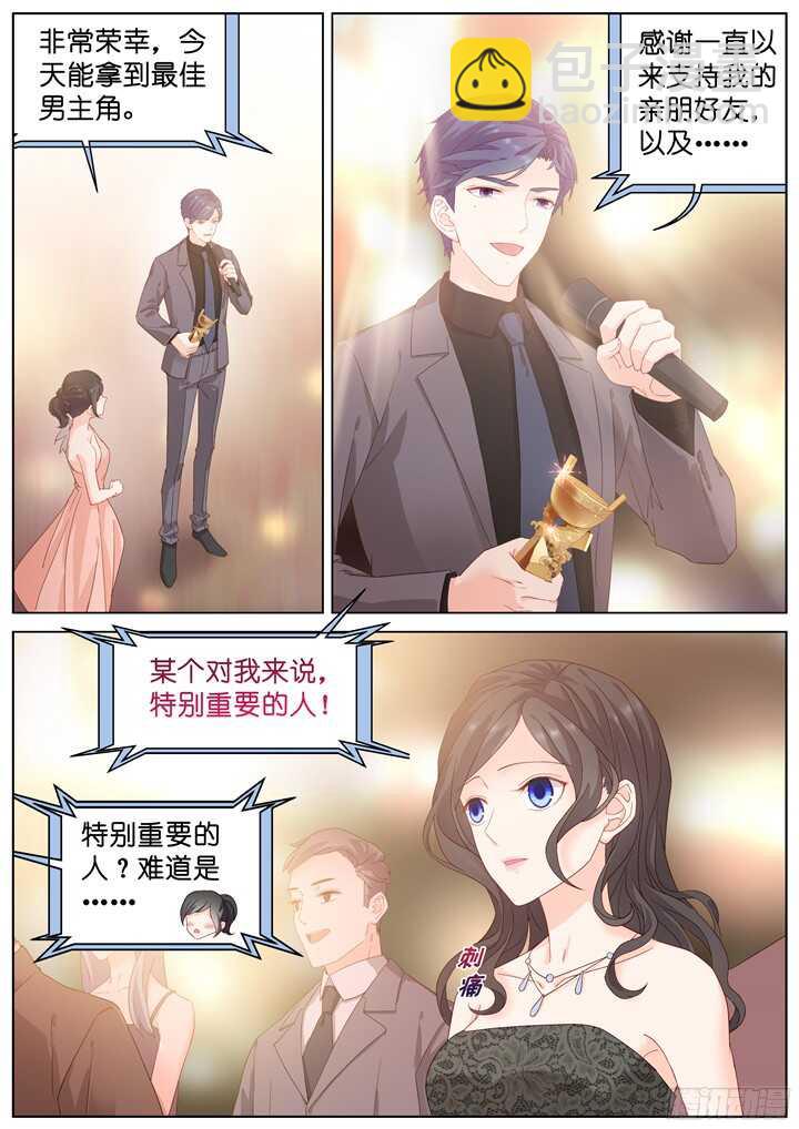 《妖怪IDOLS》211.蓝色鸢尾3 第6页