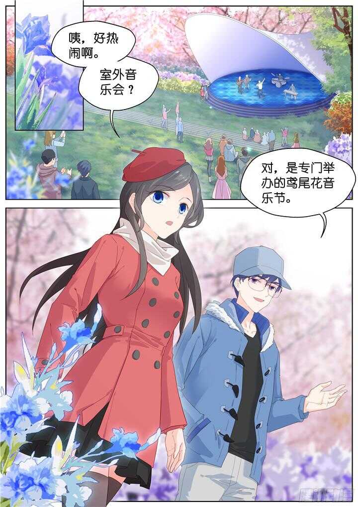 《妖怪IDOLS》210.蓝色鸢尾2 第2页