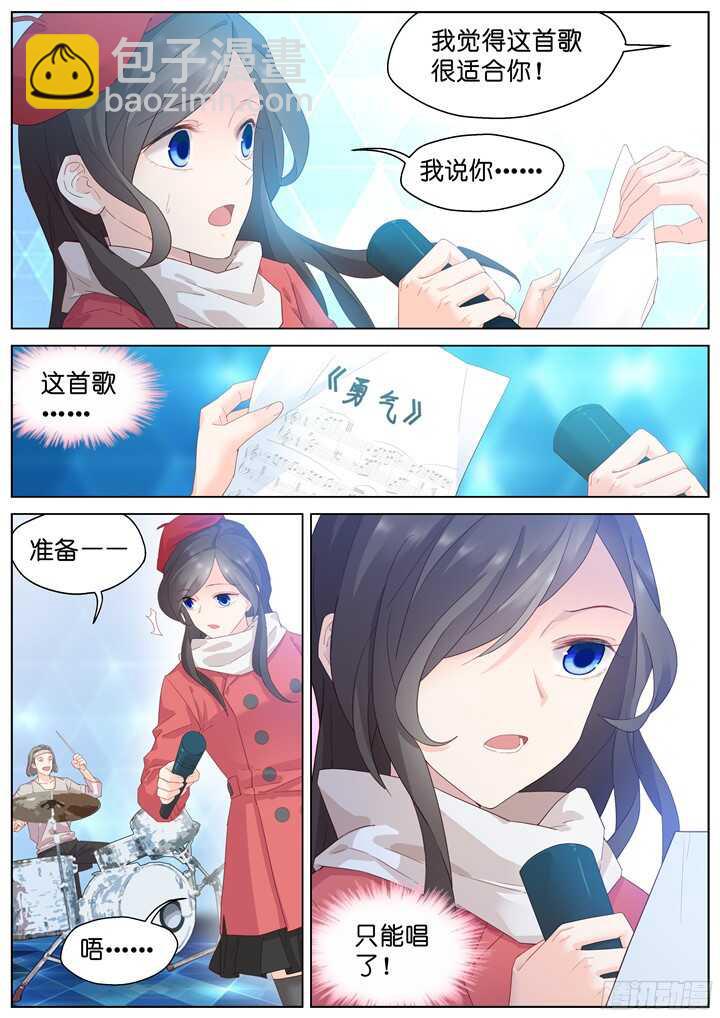 《妖怪IDOLS》210.蓝色鸢尾2 第4页