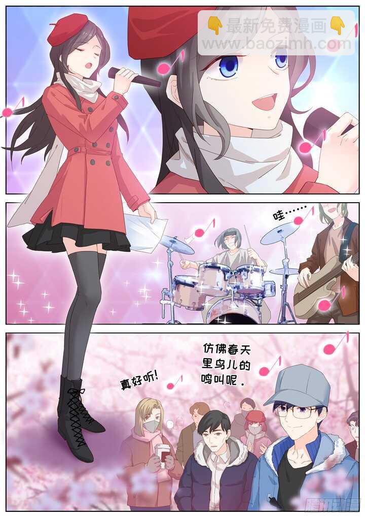 《妖怪IDOLS》210.蓝色鸢尾2 第5页