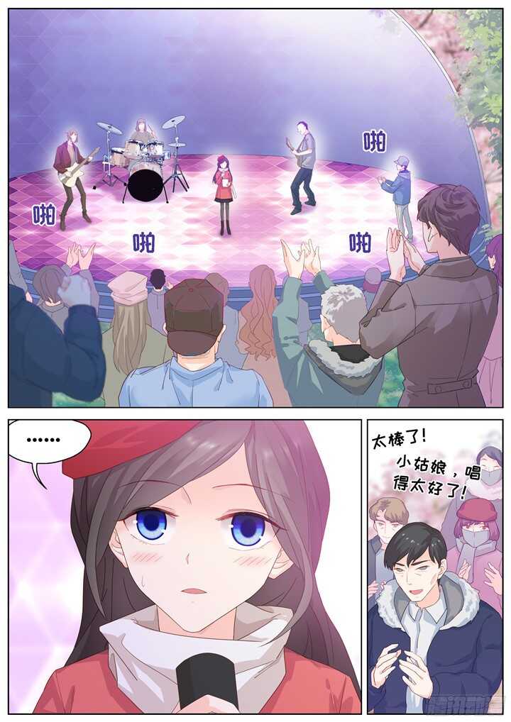 《妖怪IDOLS》210.蓝色鸢尾2 第6页