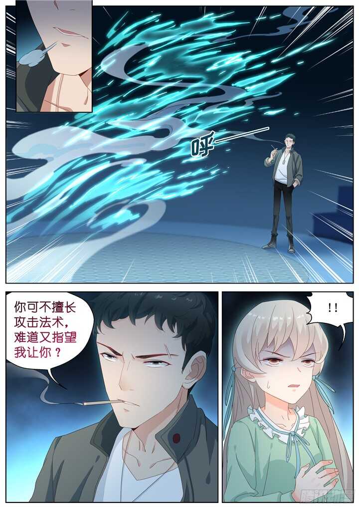 《妖怪IDOLS》215.爱与别离3 第3页