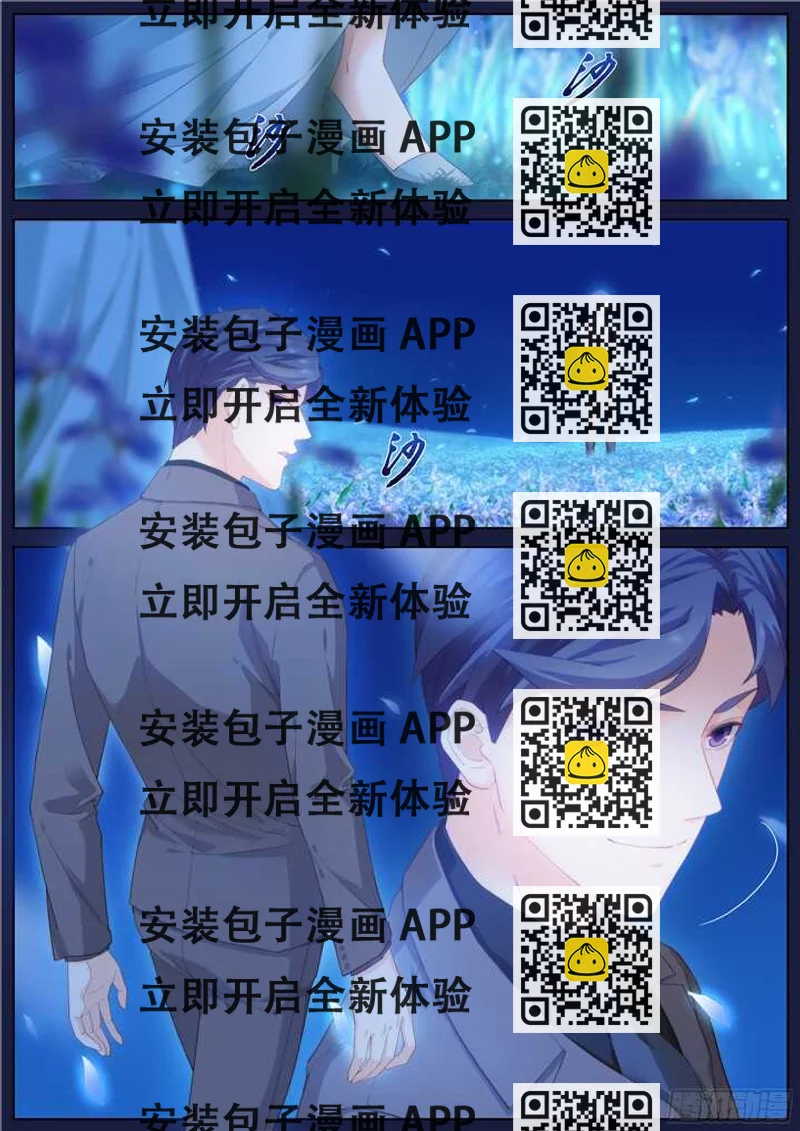 《妖怪IDOLS》213.爱与别离1 第2页