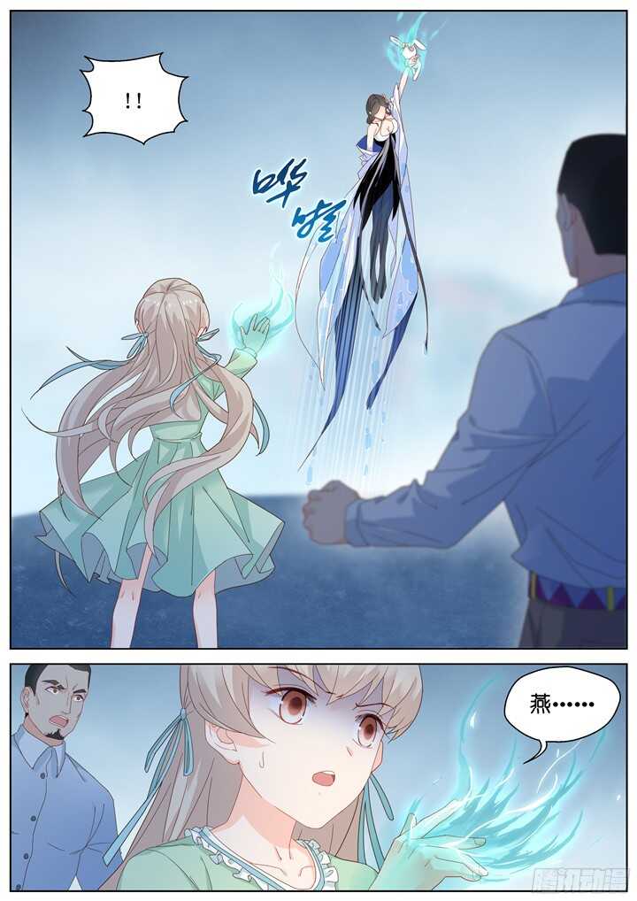《妖怪IDOLS》213.爱与别离1 第7页