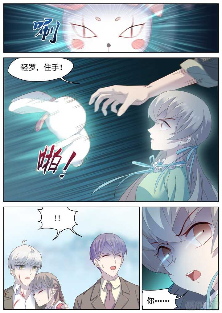 《妖怪IDOLS》214.爱与别离2 第3页